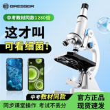 宝视德（bresser）显微镜初中生中考专用学生专业儿童科学生物实验儿童节礼物