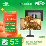 泰坦军团 26.5英寸 QD-OLED 4K 240Hz 满血HDMI2.1 C口65W 硬件低蓝光 内置音箱原生10bit电竞显示器G27T8W