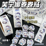 漫客喵原神同人周边芙宁娜散兵卷卷贴可爱装饰卡片贴画胶带手办手账贴纸 芙宁娜 卷卷贴 500张【1卷】
