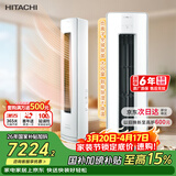 日立（HITACHI）空调白熊君GH 2匹新1级能效 铜管变频冷暖全域除菌圆柱立式柜机国家补贴/以旧换新RAF/C-GH18PHAPC