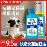 狮王艾宠除螨香波草本花香狗狗猫咪沐浴露组合实惠装550ml+400ml