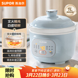 苏泊尔（SUPOR）电炖锅 电炖盅 煲汤锅炖汤锅 燕窝炖盅熬粥煮粥神器 bb煲婴儿辅食锅 电煮电汤锅DG10YC883多功能锅