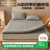 雅鹿·自由自在床垫褥子1.2x2米宿舍床褥床被褥垫被学生单人加厚A类铺底保护垫子