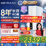 沁园家用净水器双子芯1200G 厨房专用台下用8年RO反渗透过滤器 母婴直饮净饮一体机旋钮龙头UR-S61296
