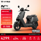 小牛NPlay电动摩托车铅酸电池 智能长续航高速通勤电瓶电摩N1S 到店自提
