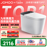 九牧（JOMOO）轻智能马桶一体机全自动冲水恒温座圈抗菌虹吸式坐便器 【2025全网爆款】黑魔方SQ9650 305mm(290-390以内选择)