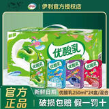 伊利优酸乳250ml*24盒整箱原味AD钙草莓蓝莓荔枝杏子早餐酸奶含乳饮料 6月 优酸乳4口味混合24盒