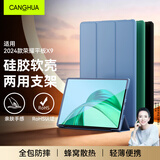 CangHua 适用荣耀平板X9/X10保护壳11英寸2026款荣耀平板X9//X10保护套Pad电脑全包超薄防摔三折支架皮套