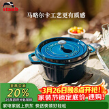 珐宝（staub）法国进口珐琅锅铸铁锅海蓝24cm汤锅马略尔卡色 40508-654