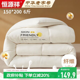 恒源祥A类抗菌大豆被子1.5x2米单人春秋被芯6斤四季空调被