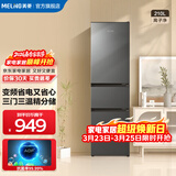 美菱离子净210L三门冰箱家用小占地小户型软冷冻超节能省电租房二级能效直冷BCD-210L3CR2X以旧换新 BCD-210L3CR2X