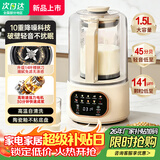SPUOER苏泊破壁机1.75L轻音破壁机家用多功能免煮豆浆机降噪低音预约加热免滤全自动破冰碎冰榨汁机 1.5L轻音免滤【14叶精钢刀头】