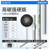 渔之源（Yuzhiyuan）碳素抄网竿抄网套装轻硬折叠网头