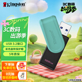 金士顿（Kingston）128GB USB3.2 Gen 1 U盘 DTXS 缤纷多彩旋转U盘 时尚便携 学习办公投标电脑优盘