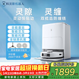 科沃斯灵尘扫地机器人扫拖一体自动清洗全自动洗地机智能家用毛发零缠绕灵动恒贴边热水洗抹布 水箱版