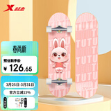 特步（XTEP）儿童滑板双翘板男女专业款青少年初学者【中小学滑板课程必备】