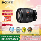 索尼（SONY）SEL50F14GM 全画幅大光圈标准定焦G大师镜头 人像摄影 (FE 50mm F1.4 GM滤镜防护套装)