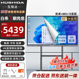 互视达会议平板一体机65英寸触摸4k会议大屏会议室显示屏教学一体机信息视窗 套装i5 HYCM-65