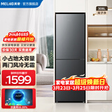 美菱【离子净】冰箱308升两门双开门家用节能小户型净味抗菌迷你冰箱速冻风冷无霜宿舍租房补贴电冰箱 BCD-308WECX典雅灰