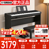 雅马哈（YAMAHA）P45 电钢琴 88键重锤键盘 便携式成人儿童智能数码电子钢琴+配件