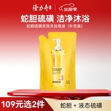 隆力奇蛇胆硫磺多效沐浴皂液（补充装）380g*1袋