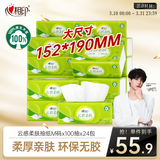 心相印抽纸 云感柔肤面巾纸 3层100抽*24包真M码  纸巾 卫生纸 抽纸整箱