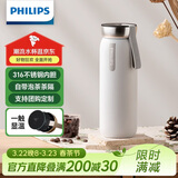 飞利浦（PHILIPS）保温杯316不锈钢男女士泡茶水杯子智能显示温度高颜值生日礼物