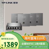 普联（TP-LINK）无线AP面板 全屋WiFi6套装 AX1500家用企业组网路由 TL-XAP1502GI-PoE 薄款深空银（1拖4套装）