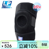 LP733双弹簧支撑运动护膝户外登山跳绳徒步足蓝排球男女加大码两只