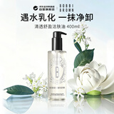 芭比波朗（Bobbi Brown）清透舒盈洁肤油400ml 卸妆油 生日礼物送女友