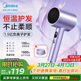 美的（Midea）1.5亿负离子护发电吹风 大功率快干不伤发吹风机 家用护发吹风筒 FD205-极光紫 节日/生日礼物推荐