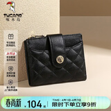 啄木鸟（TUCANO）牛皮女士短款钱包卡包二合一高级感菱格拉链零钱包实用生日礼物