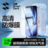 闪魔【无尘仓2套】适用红米k80至尊版钢化膜 无尘仓秒贴除尘高清防爆抗指纹保护贴膜 升级无尘仓2套