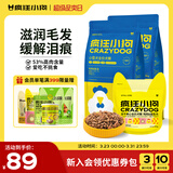 疯狂小狗小型犬狗粮幼犬成犬宠物泰迪博美比熊小型犬通用粮3.5kg3斤