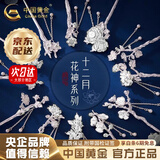 中国黄金（CHINA GOLD）十二花神珍珠银发簪女银古风国潮银簪子母亲节生日礼物送女友老婆 【京速达】三月桃花【牵线爱情】