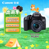佳能（Canon）EOS 850D 单反相机 18-55标准变焦镜头套装（约2410万像素/轻松体验单反）