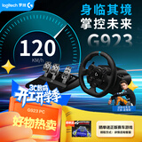 G923 PC电脑高分辨率力反馈赛车游戏方向盘及踏板 赛车仿真模拟驾驶 地平线4欧卡2