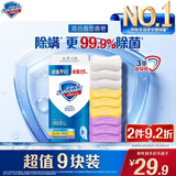 舒肤佳香皂115g*9块皂(纯白*3+柠檬*3+薰衣草*3) 99.9%除菌新旧包装随机