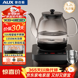 奥克斯（AUX）自动上水电热水壶 茶台烧水壶 茶桌茶几茶盘泡茶专用恒温1.2L电茶炉316L不锈钢AZC-10AZX-210A