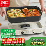 利仁（Liven）鸳鸯锅电火锅专用锅电煮锅电锅多功能锅多用途料理锅分体式家用电热锅火锅锅7升大容量 DHG-700BY