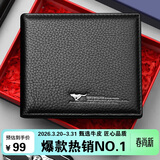 七匹狼钱包男士真牛皮夹短款礼盒送爸爸男友生日情人节实用礼物