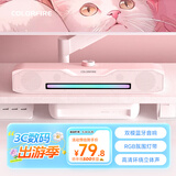 COLORFIRE七彩虹电脑蓝牙音响音箱家用桌面超重低音炮台式机笔记本网课长条收款有线礼物T2201粉色