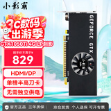 小影霸gt610/730/1030 gtx1050ti/1650 rtx2060/3050/4060M台式电脑全半高办公设计电竞游戏3a光追LP显卡 GTX1050TI 4GD5 LP刹影【半高刀卡】