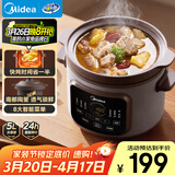 美的（Midea）电炖锅电砂锅电煮锅炖汤盅电炖盅煲汤炖汤一体电砂锅煲汤炖锅5L大容量快炖多功能辅食炖锅DGE5052