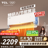 TCL空调 小蓝翼真省电 大1.5匹 新一级能效变频壁挂式卧室节能冷暖KFR-35GW/RV2Ea+B1家电国家补贴