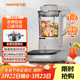 九阳轻音破壁家用全自动榨汁豆浆机料理机流食降噪变频1.75L五谷杂粮3-5人用热烘除菌B3