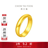 周大福福字素圈泥鳅背足金黄金戒指(工费:180计价)EOF134生日礼物 足金 约5.80g
