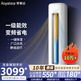 荣事达（Royalstar）【官旗】空调一级能效大2p3匹变频立式柜机落地式方形家用空调 节能大风量客厅独立除湿办公室空调 冷暖 变频圆柱柜机 大3匹 一级能效 自行安装（全国联保六年）