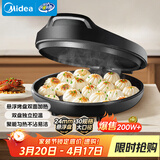 美的（Midea）电饼铛家用 电饼档 双面加热煎饼烙饼锅 煎烤机早餐机三明治 30CM大尺寸加大加深电煎烤肉锅JHN30F