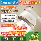 美的（Midea）手持挂烫机22g大蒸汽熨烫机100ml水箱家用小型大功率电熨斗烫衣服拼豆机除螨商用团购礼物YBJ12JD
